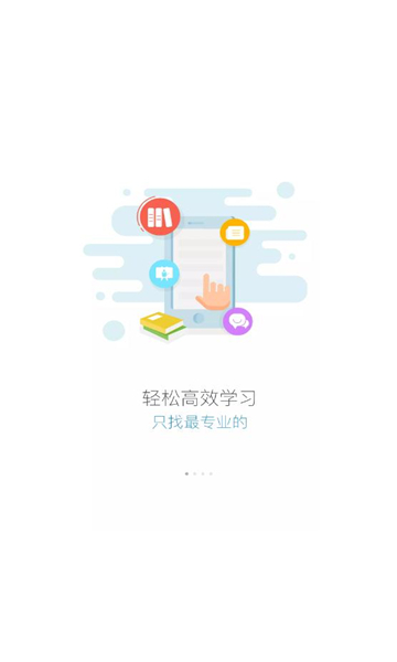 伊顿云学堂软件截图