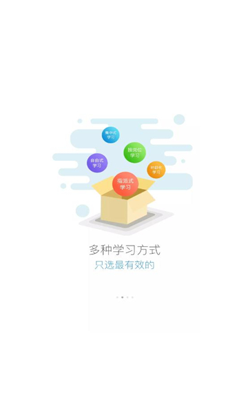 伊顿云学堂手机软件app