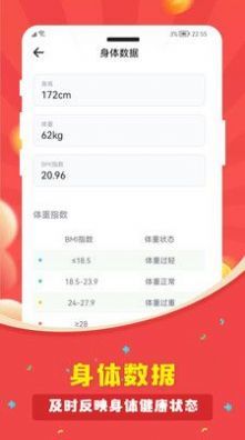 人人走路计步器手机软件app