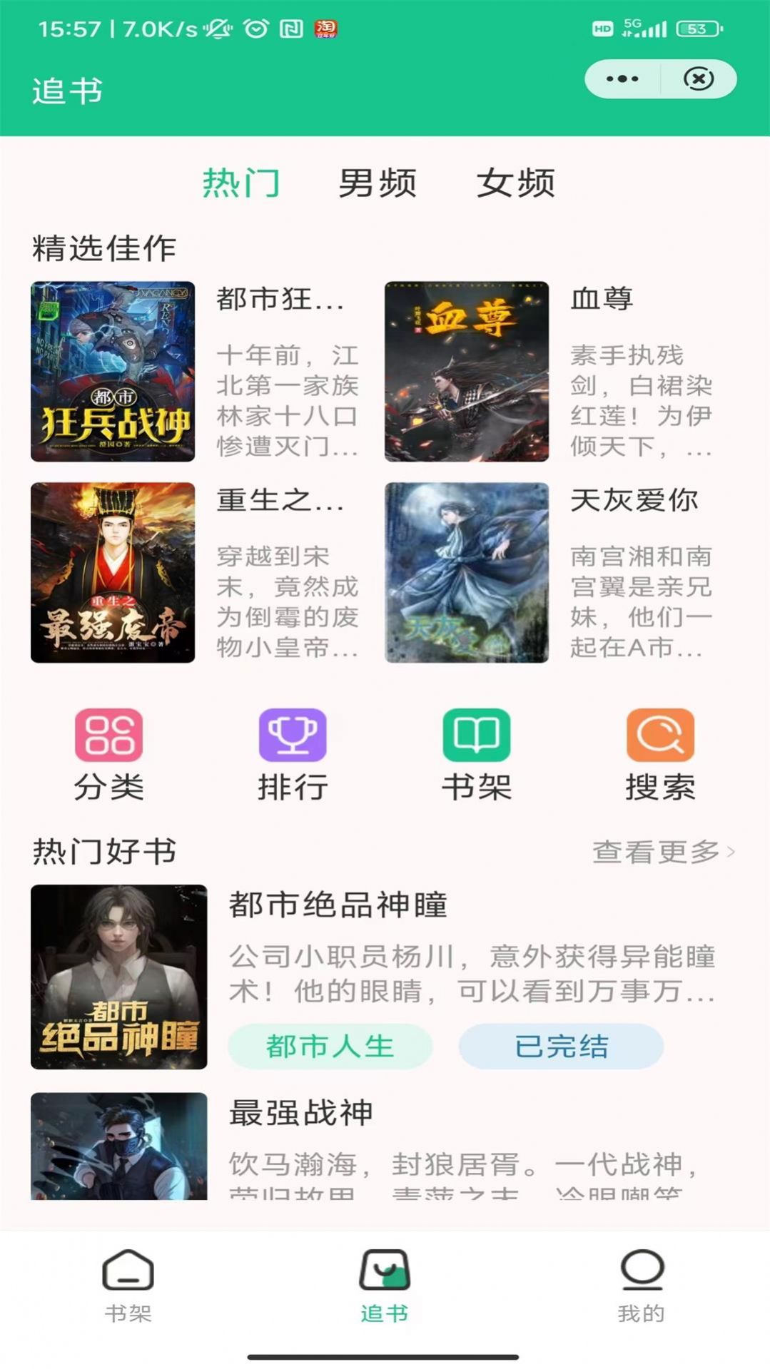 蟠龙阅读手机软件app