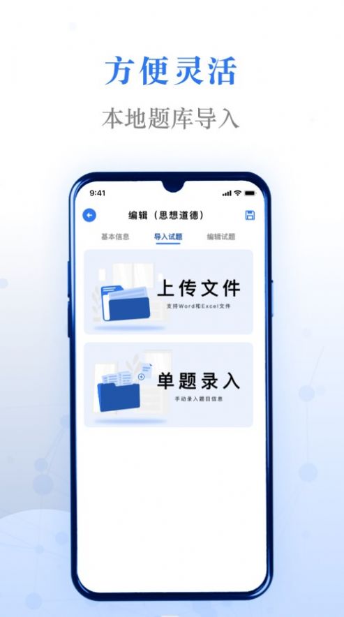 易刷题手机软件app