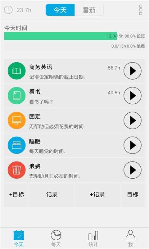 今日事笔记手机软件app