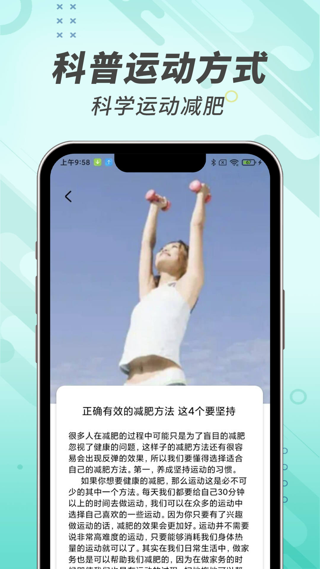 计步小能手手机软件app