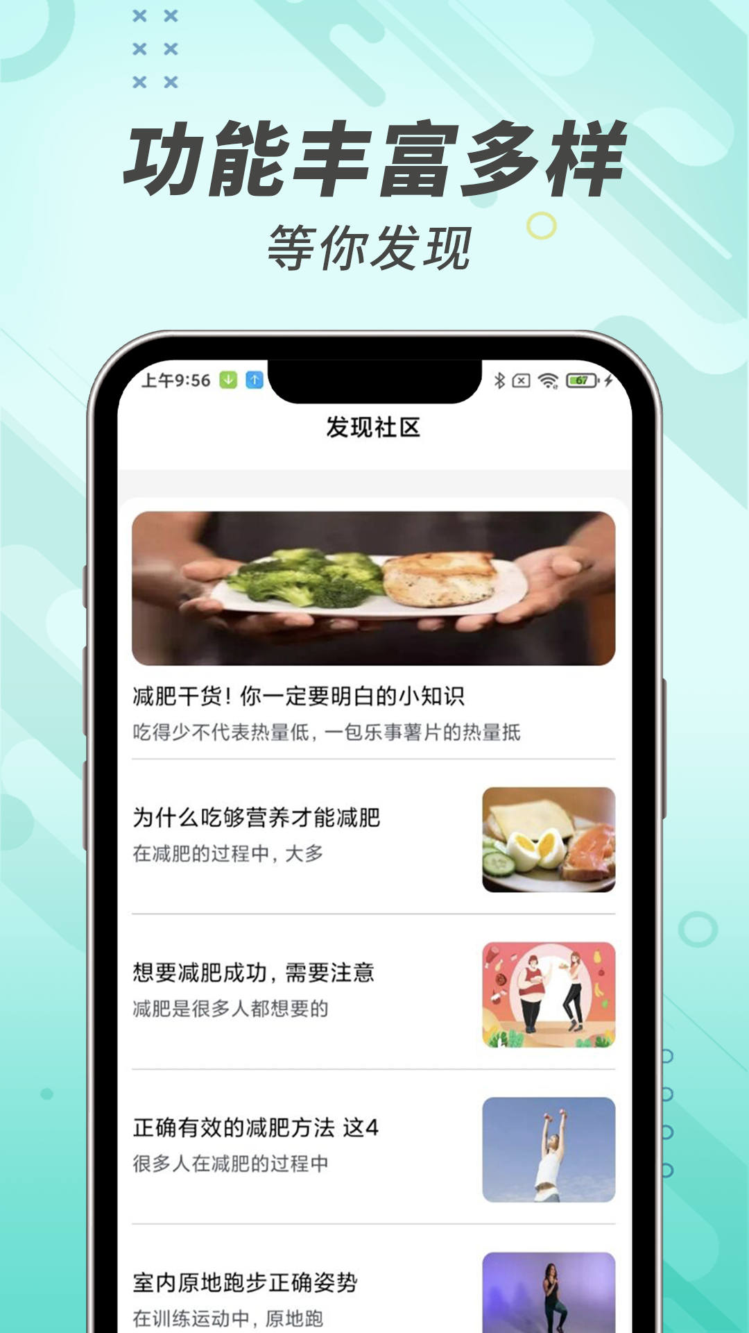 计步小能手手机软件app