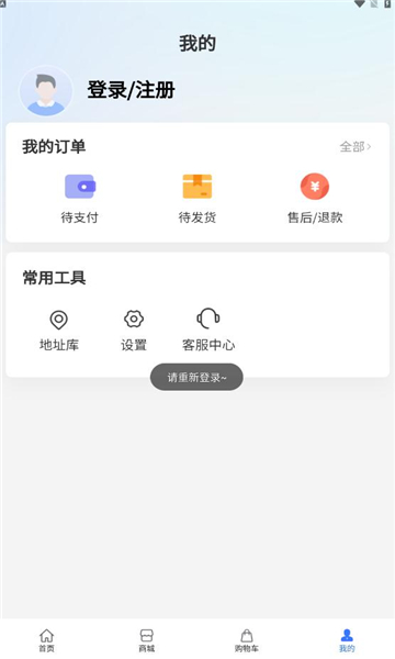 中通商城手机软件app