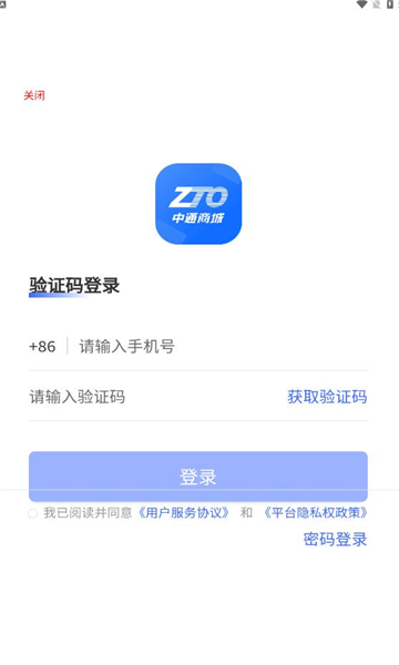 中通商城手机软件app