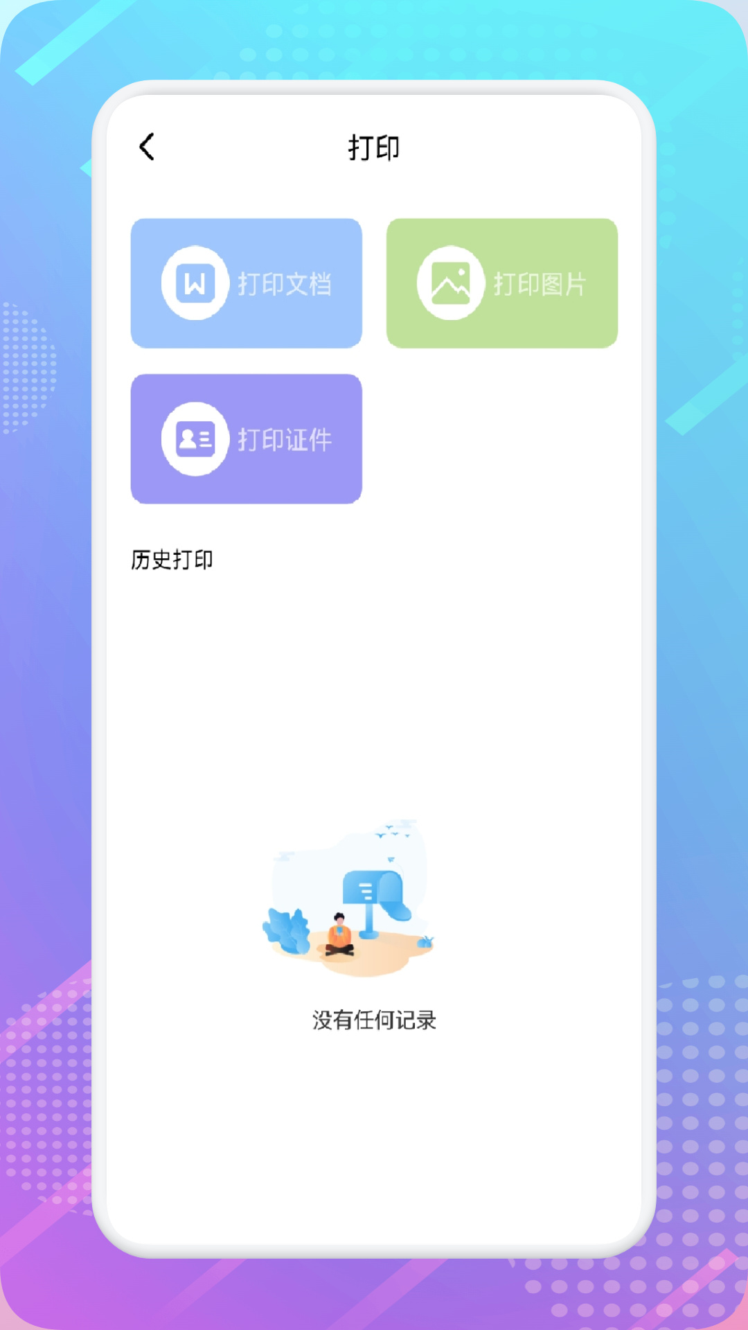 影视共享投屏手机软件app