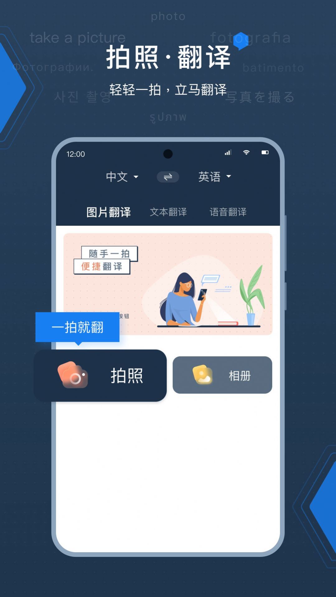 deepL拍照翻译手机软件app