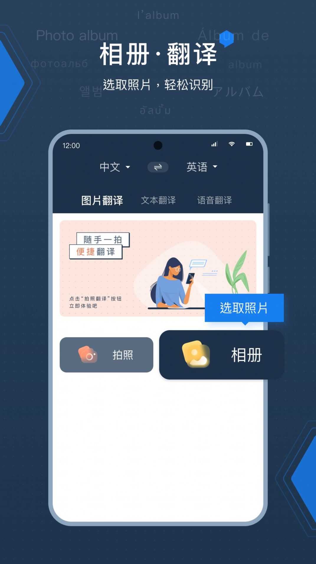 deepL拍照翻译手机软件app