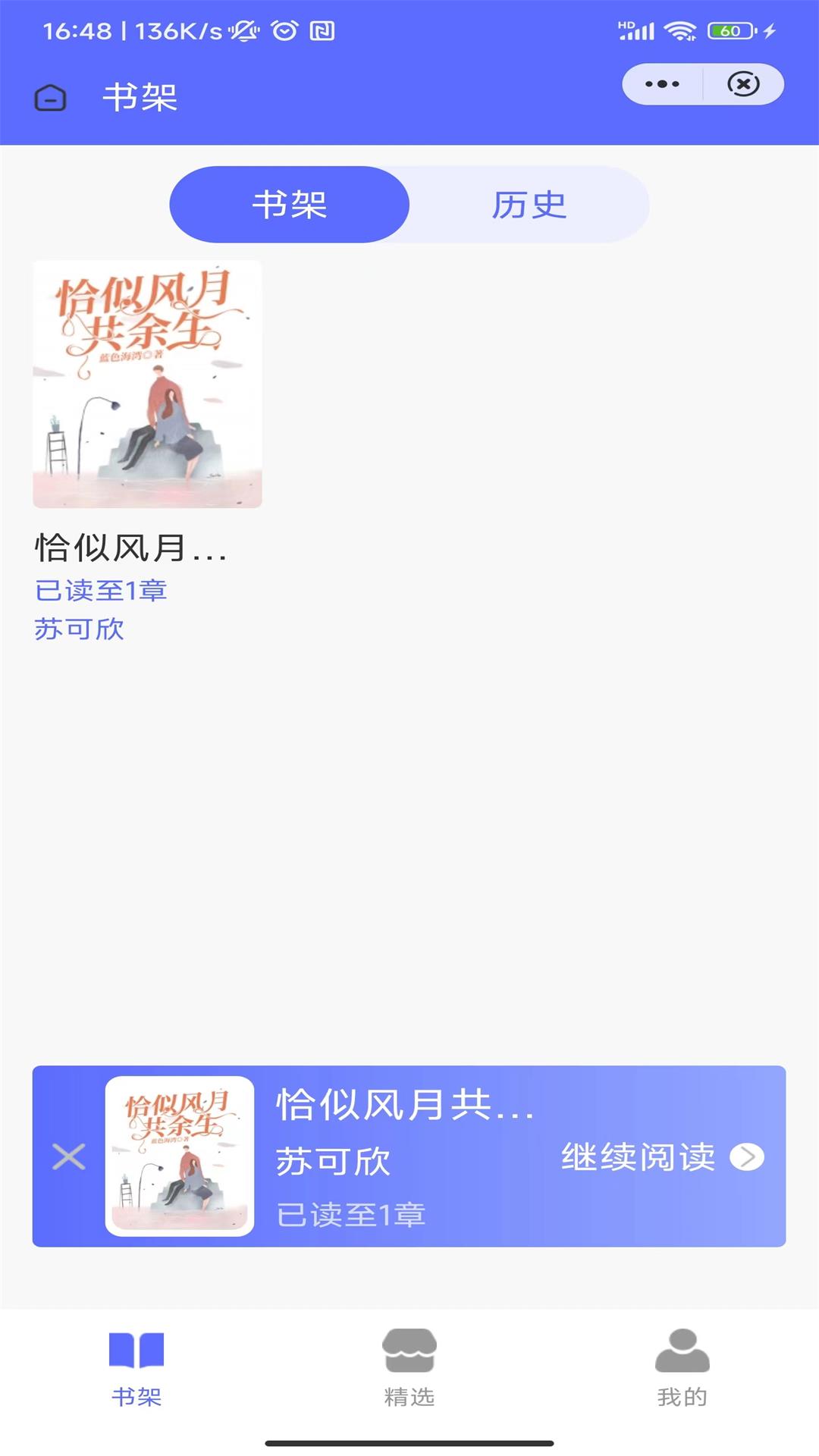 龙渊小说手机软件app
