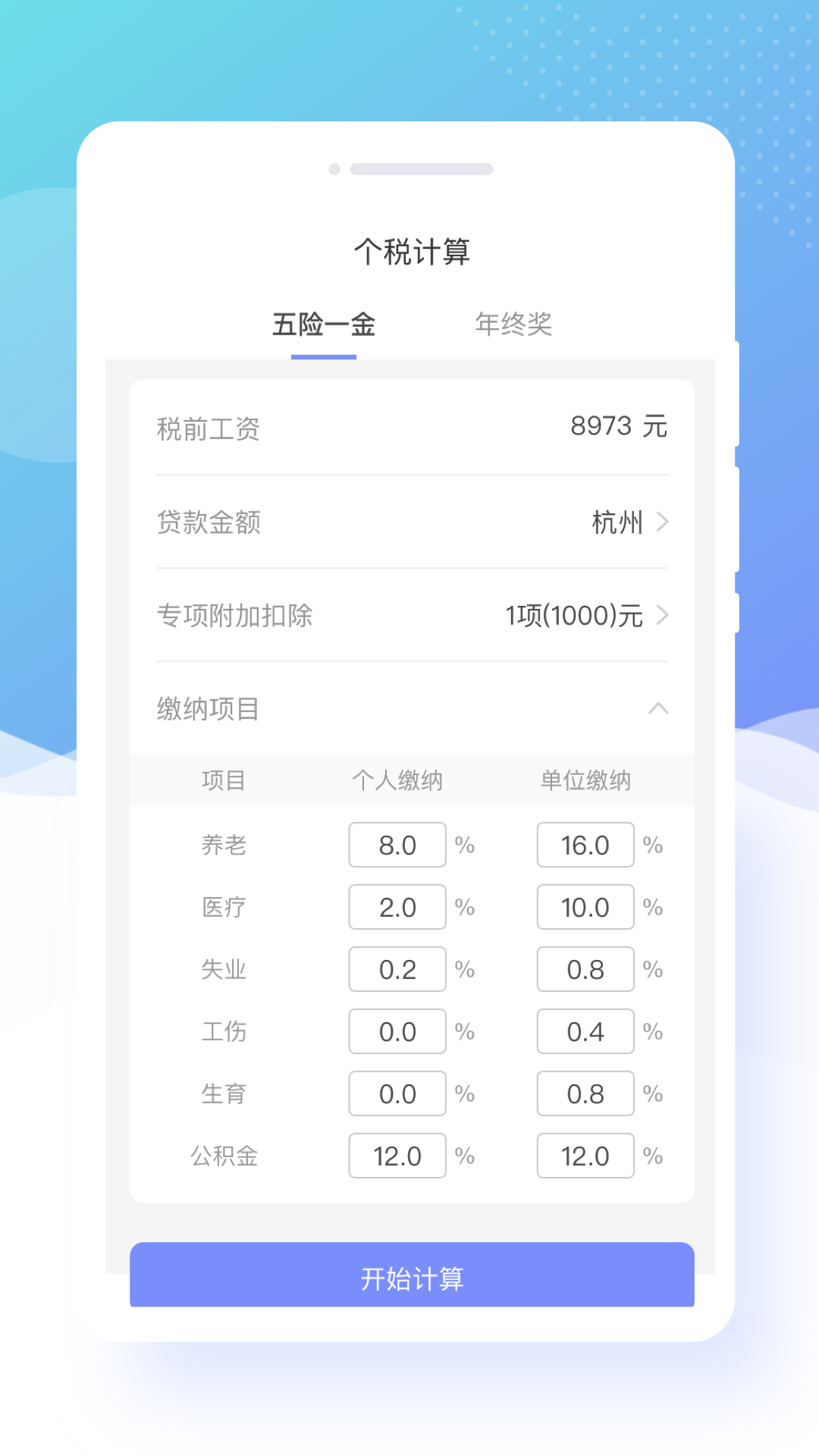 蜜颜相机手机软件app