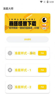 亦辰画质助手手机软件app