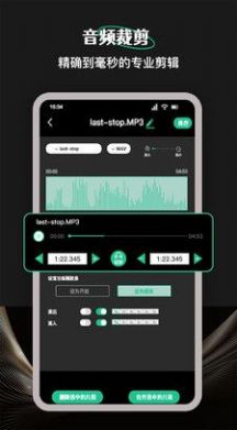 Camli音视频剪辑手机软件app