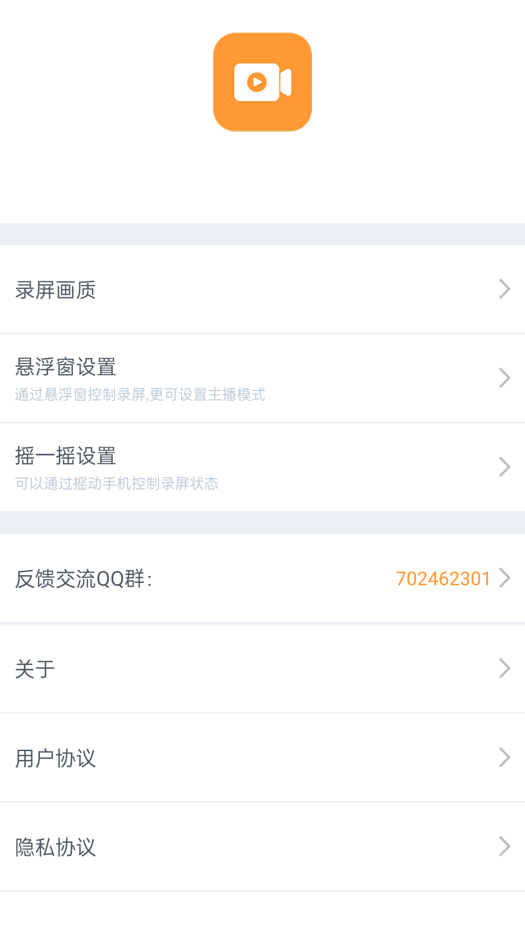 视频录制精灵手机软件app