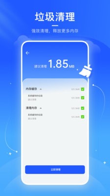 火箭清理助手手机软件app