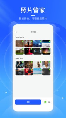 火箭清理助手手机软件app