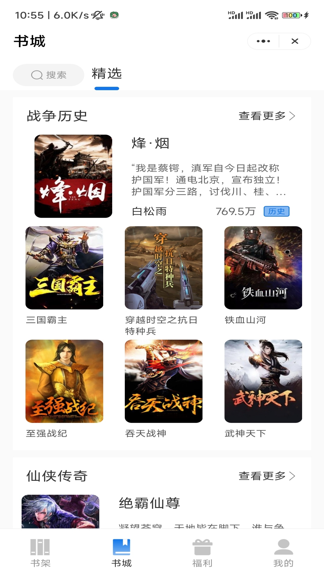 武亦文学手机软件app