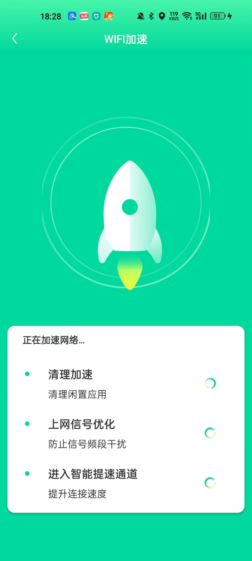 超能省电管家软件截图