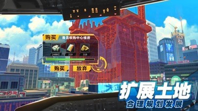 都市建设者手游app