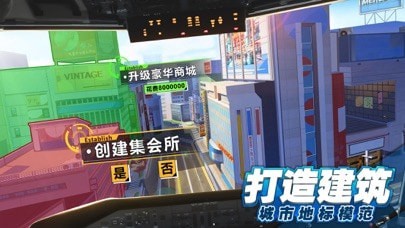 都市建设者手游app