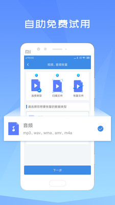 手机照片恢复精灵手机软件app