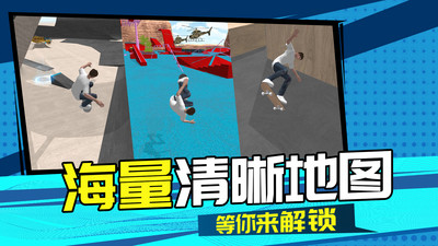 3D滑轮大作战手游app