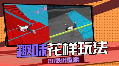 3D滑轮大作战手游app