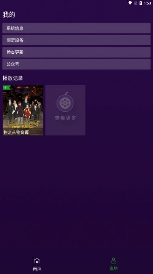 紫焰视频手机软件app