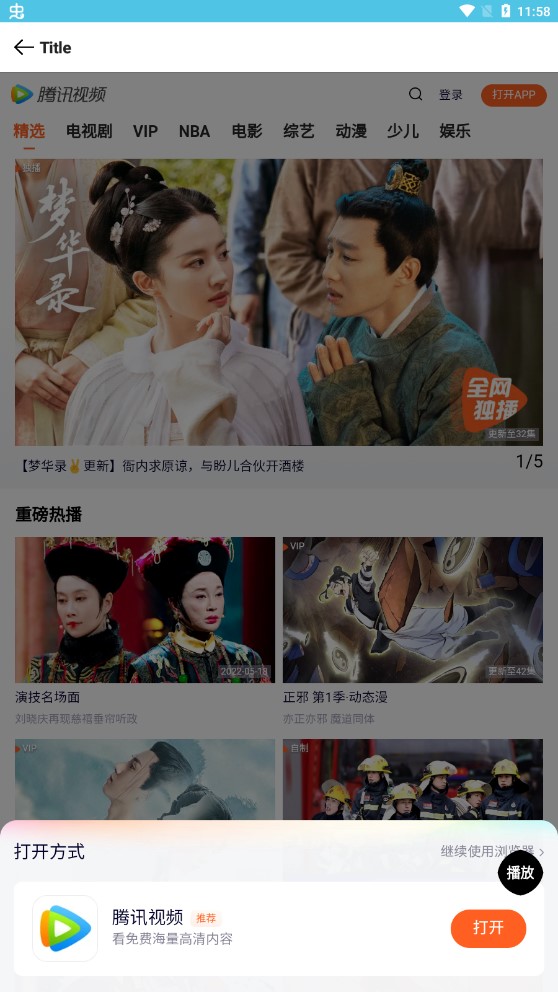 简影视手机软件app