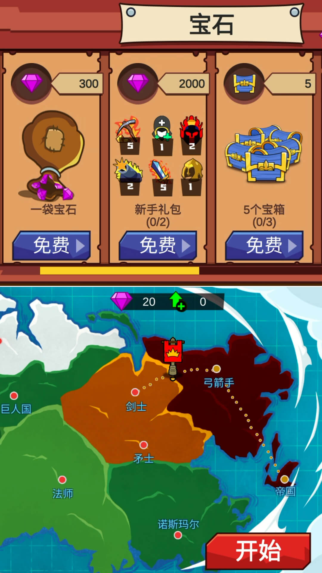 火柴人保卫战2手游app
