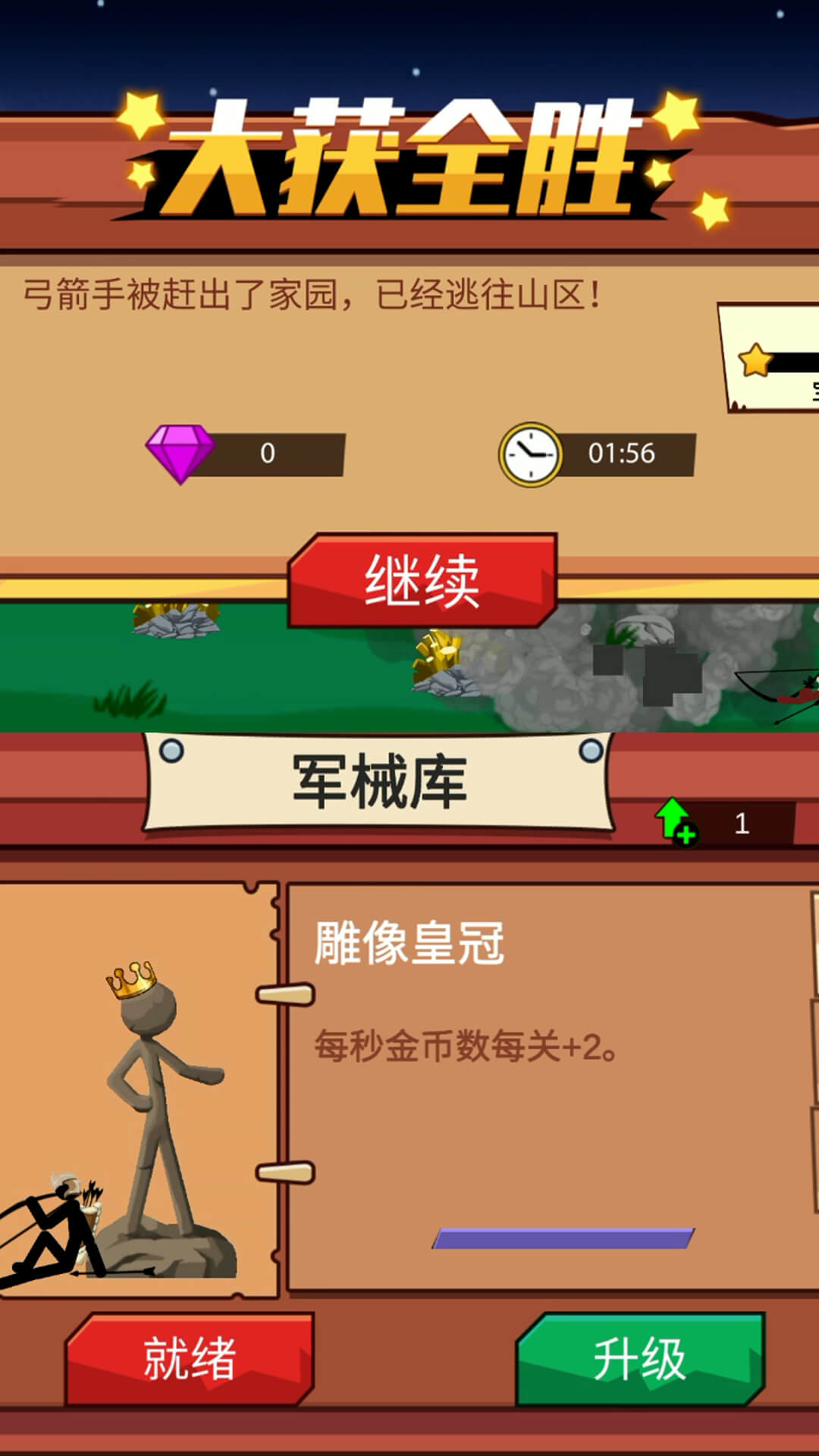 火柴人保卫战2手游app