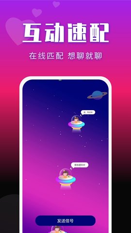 附近夜聊交友手机软件app