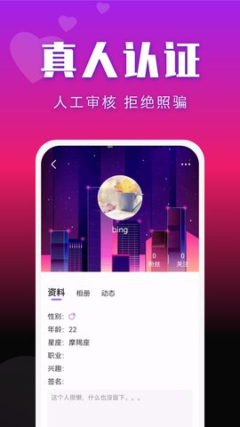 附近夜聊交友手机软件app