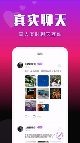 附近夜聊交友手机软件app