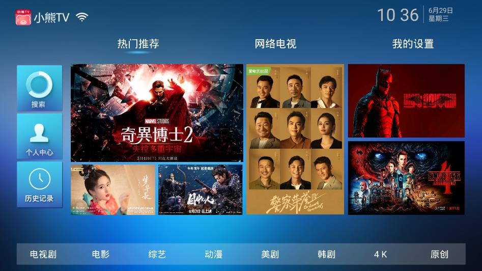 小熊TV手机软件app