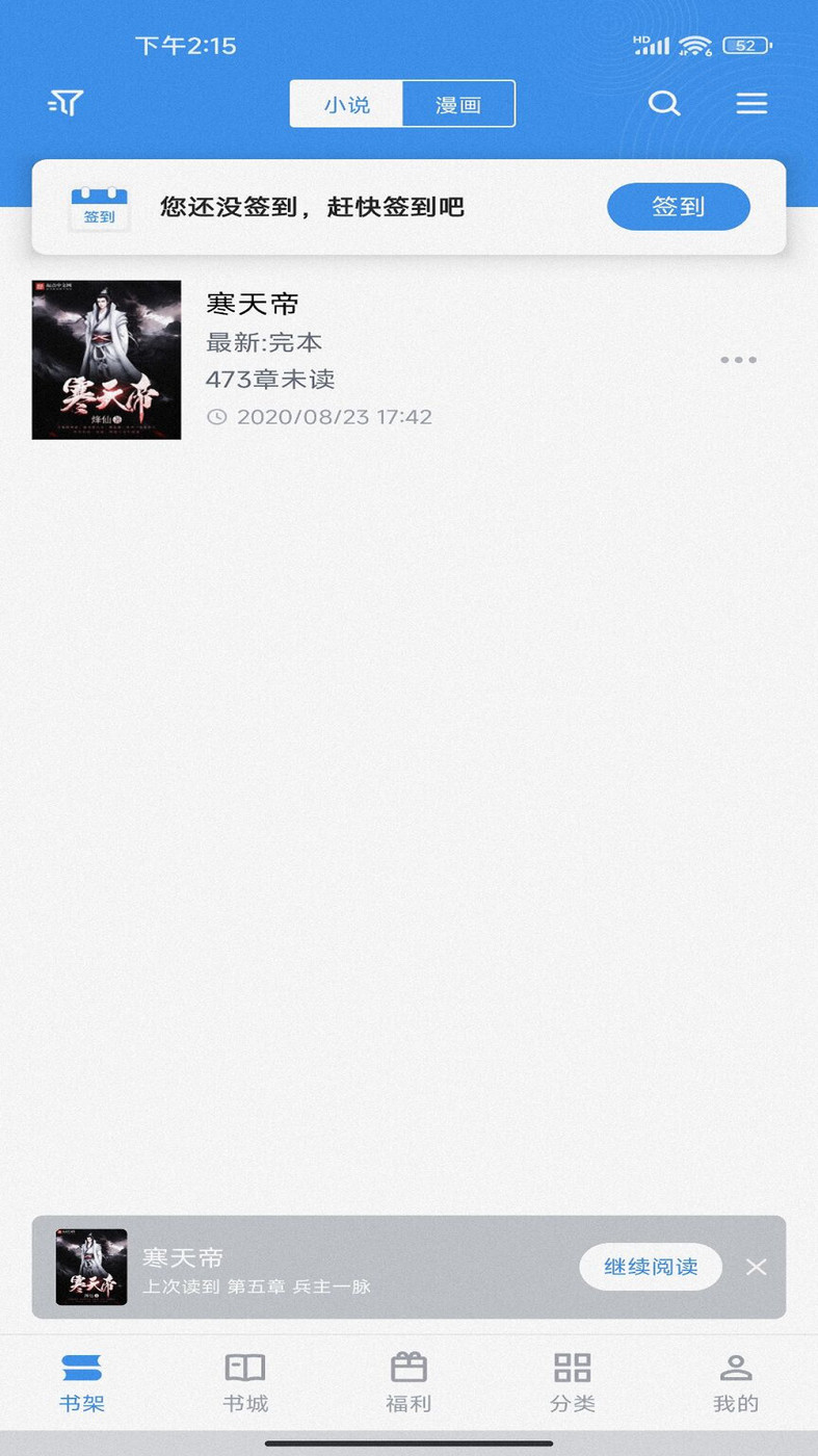 追书帝手机软件app