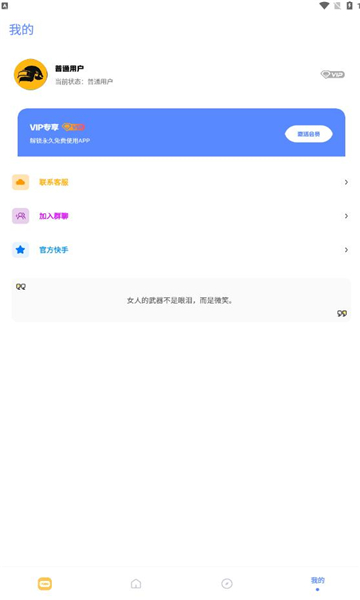 FK工具箱软件截图