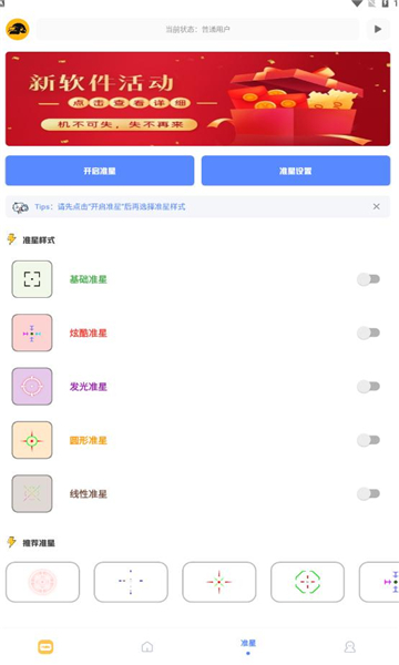 FK工具箱手机软件app