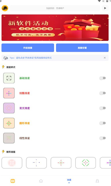 FK工具箱软件截图