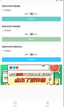 译妙蛙翻译官手机软件app