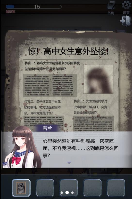 灵异教学楼手游app