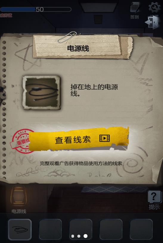 灵异教学楼手游app