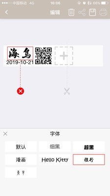 海鸟贴纸打印机手机软件app