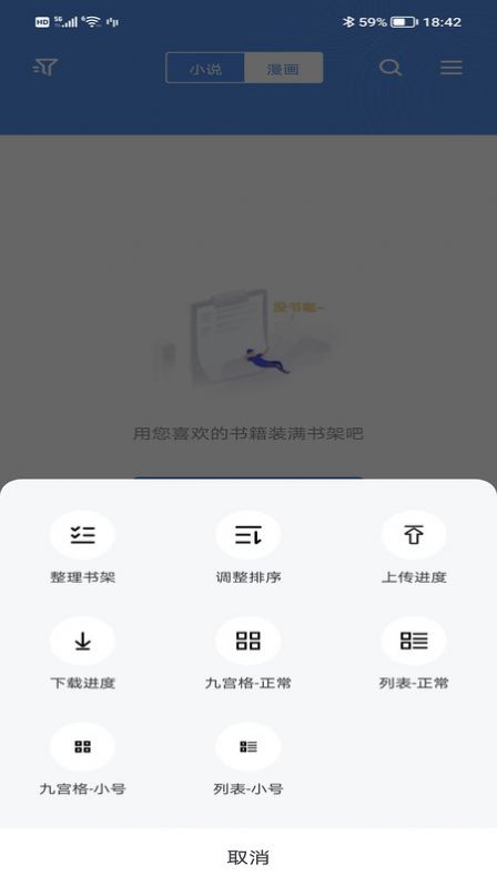 藏书阁小说手机软件app