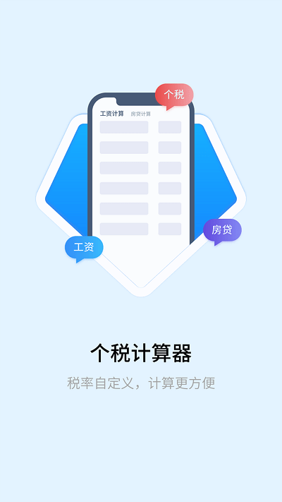 明米科学计算器手机软件app