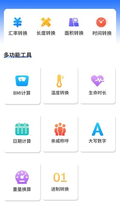 明米科学计算器手机软件app