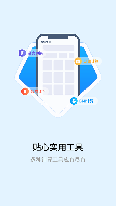 明米科学计算器手机软件app