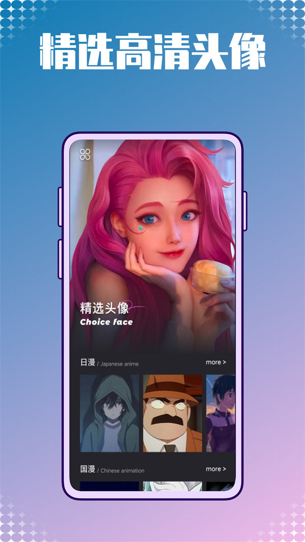 动漫壁纸图库鸭手机软件app