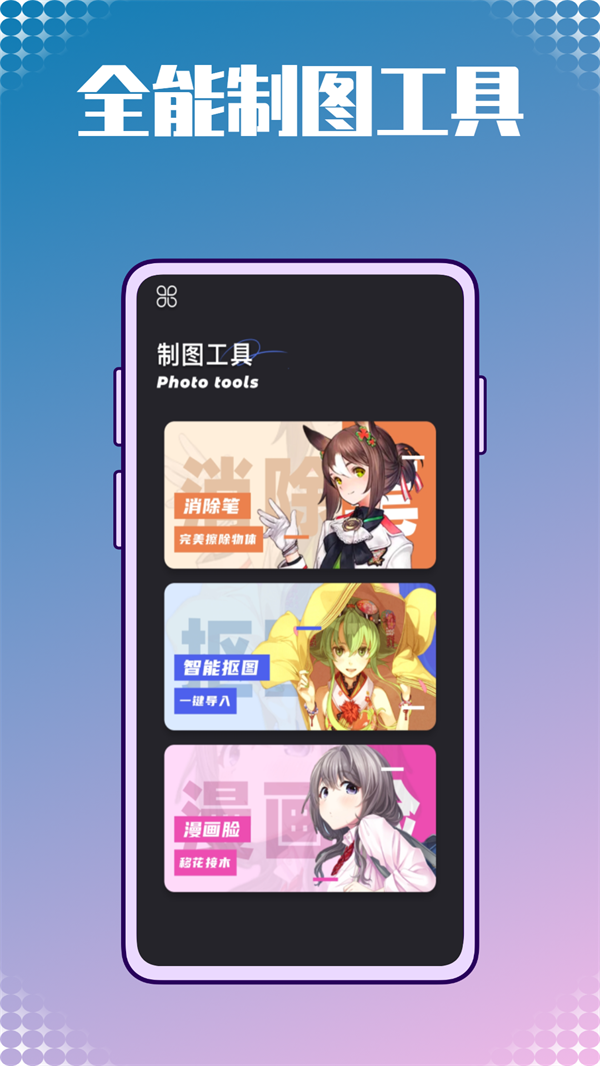动漫壁纸图库鸭手机软件app