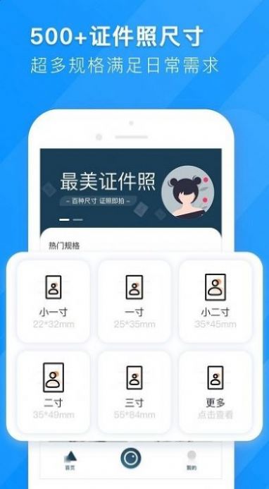 证件照智能拍照手机软件app